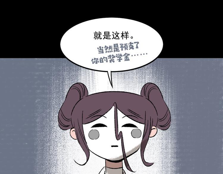 第5话 学霸们 (下）50