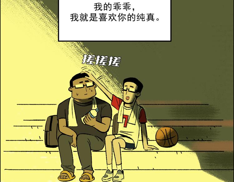 第5话 学霸们 (下）15