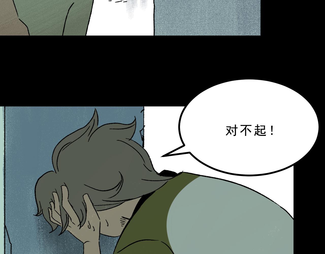 第28话  孔自奇的告白87