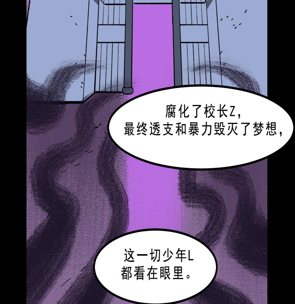 第26话  梦想家16