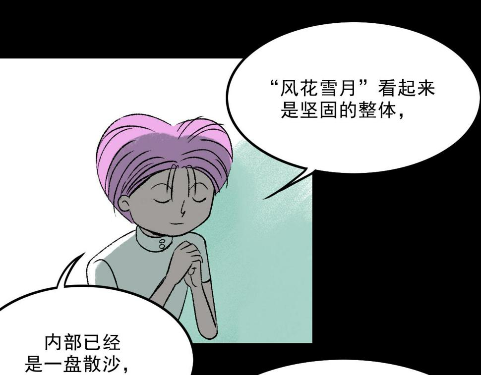 第13话 幕后75