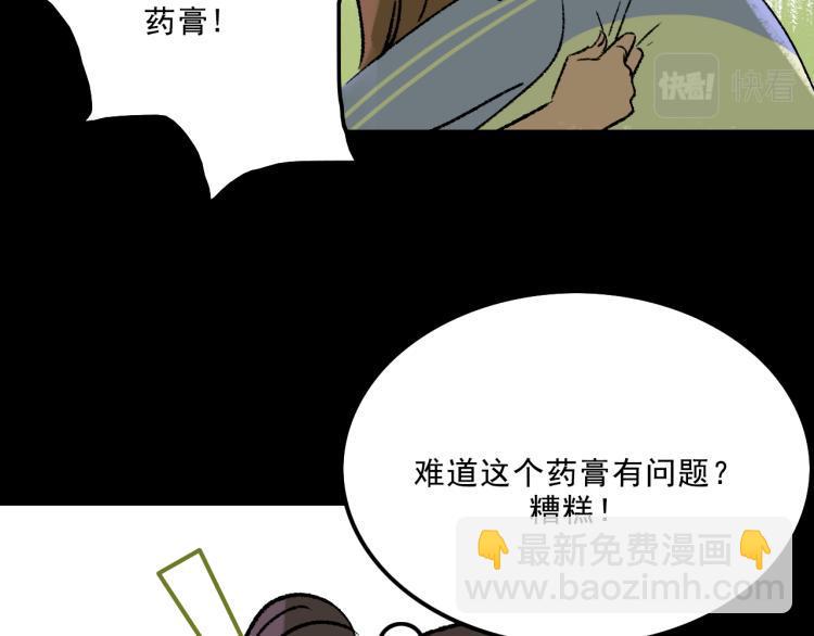 第11话 调查32