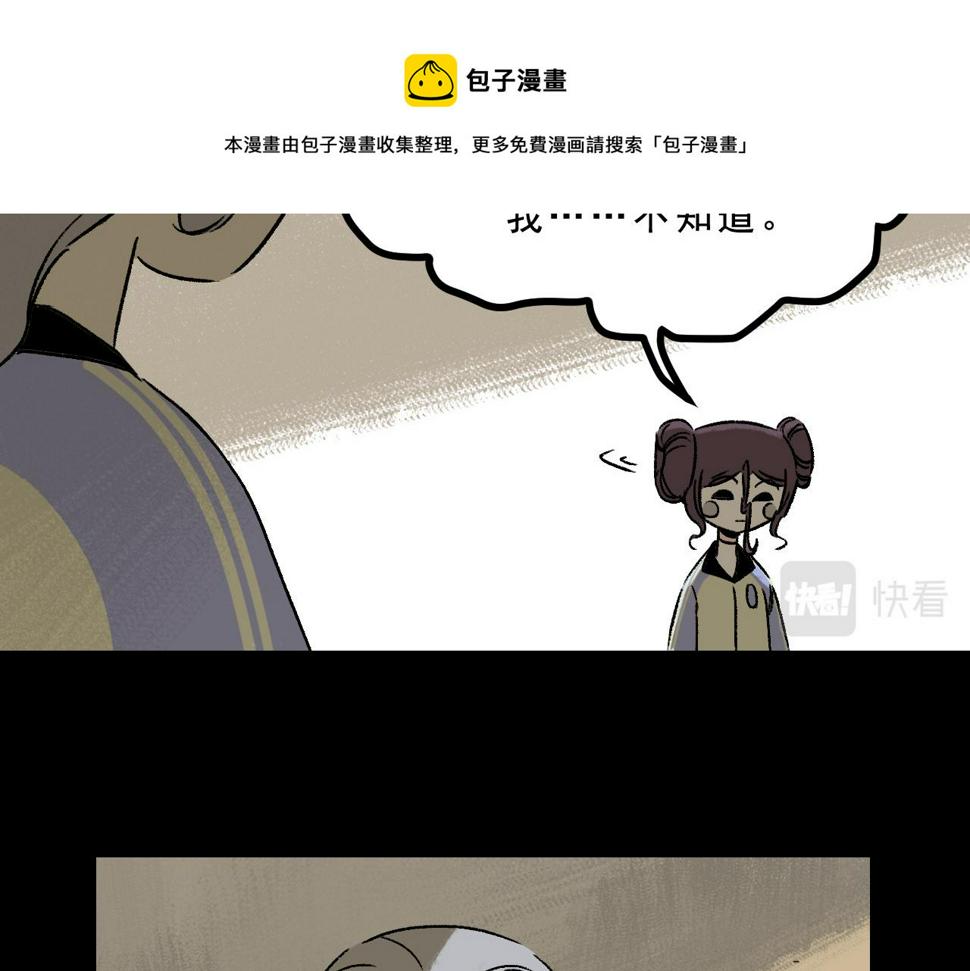 第26话  梦想家19