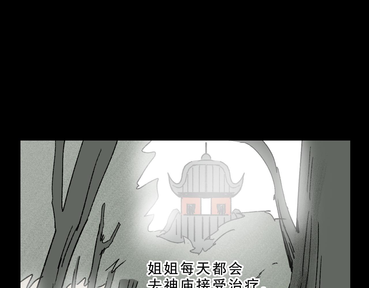 第31话花与果91