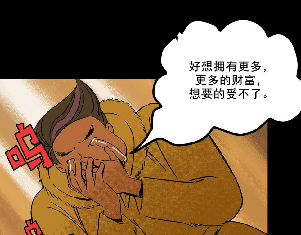 第23话  金辉的目的17