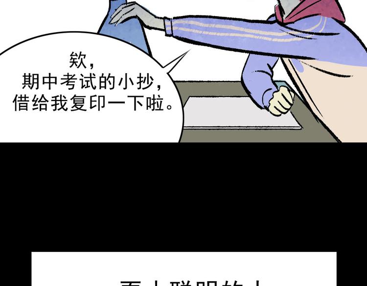 第1话 入学日73
