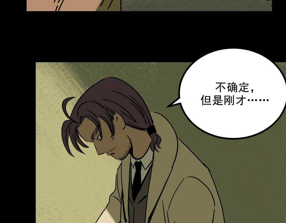 第23话  金辉的目的75