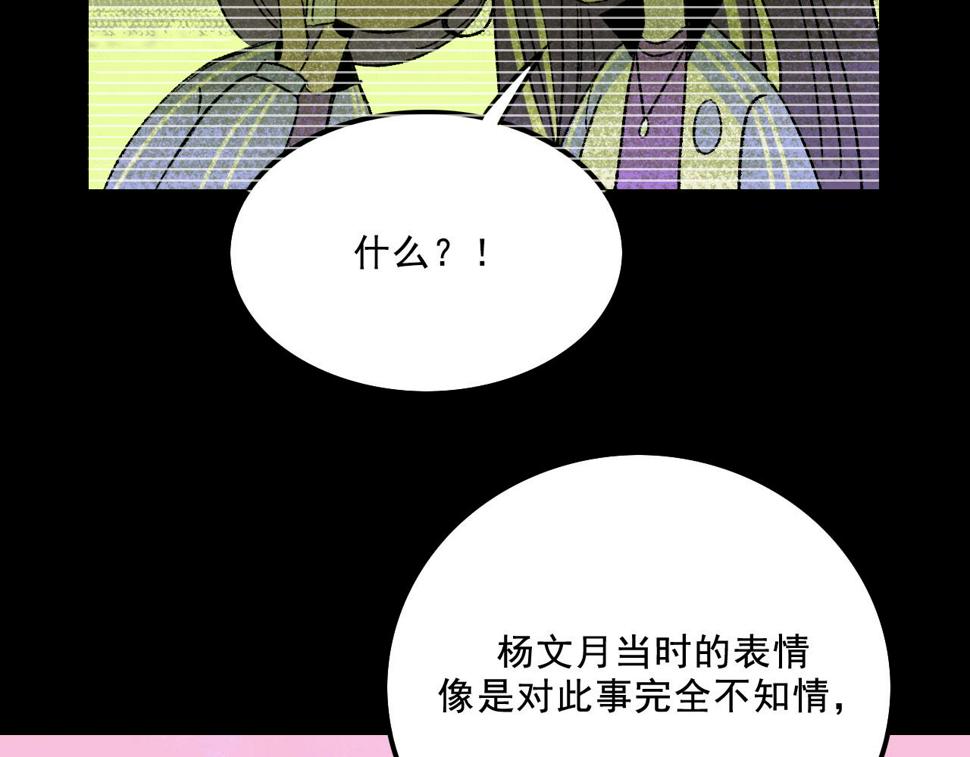 第13话 幕后27