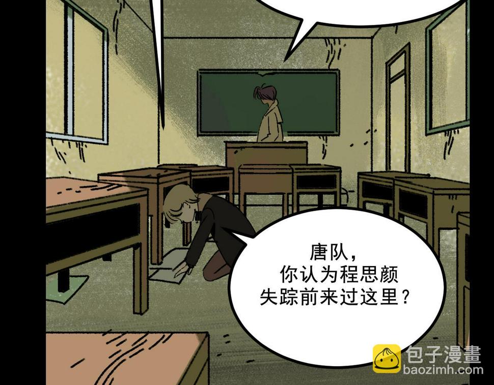 第23话  金辉的目的74