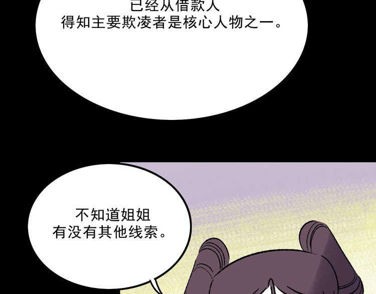 第7话  叛变11