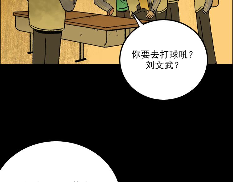 第4话 学霸们（上）82
