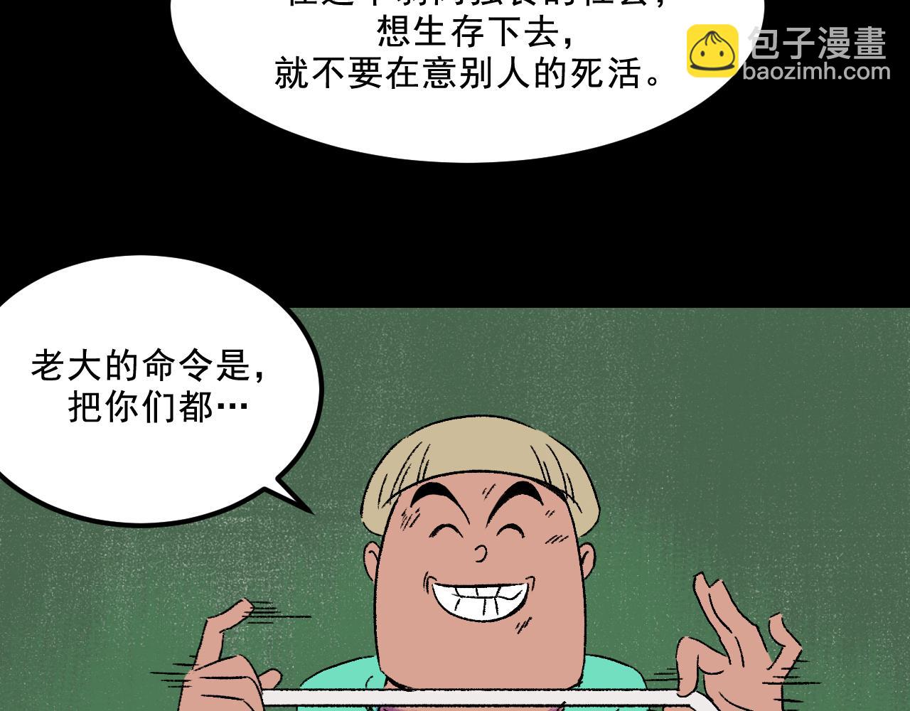第29话营救75