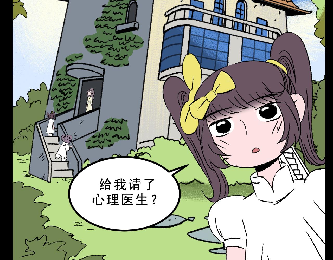 第33话姐妹58