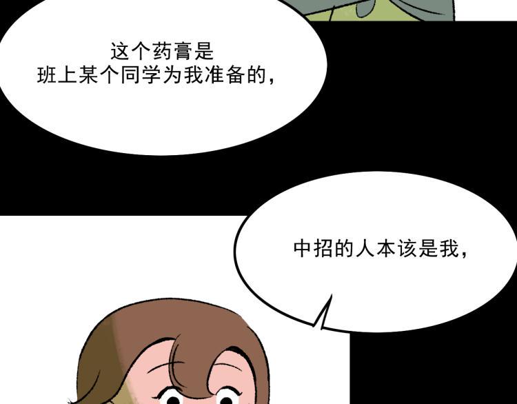 第11话 调查36