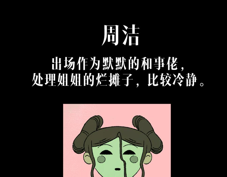 第14话  姑娘5
