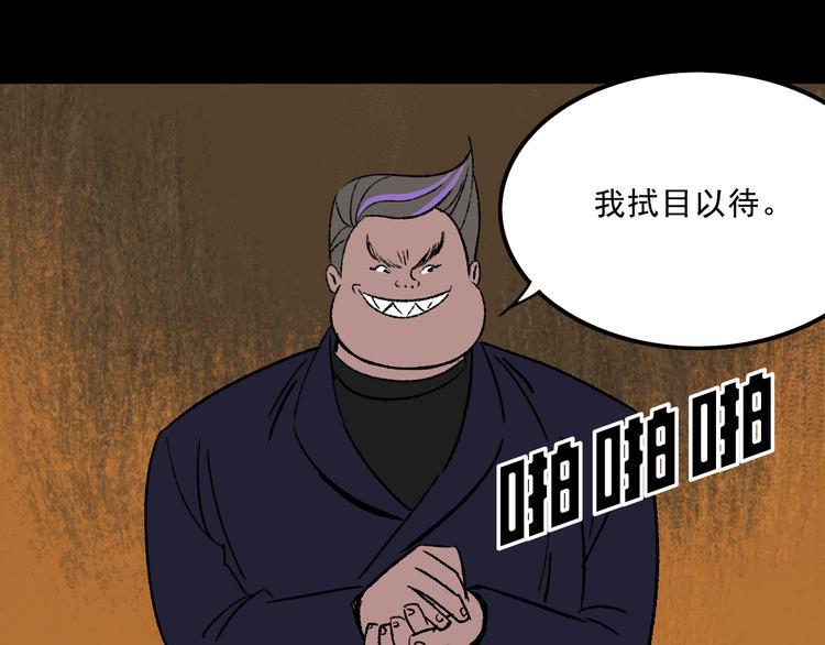第8话  空降76