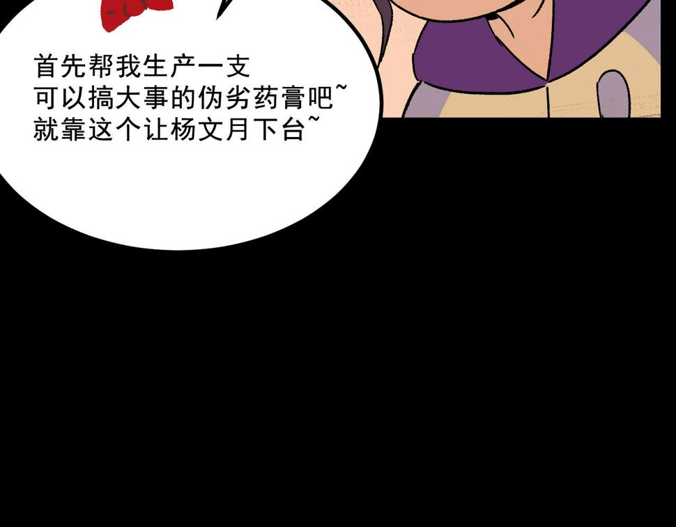 第19话   复盘56