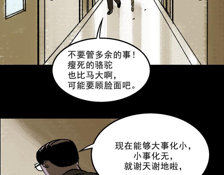 第5话 学霸们 (下）23