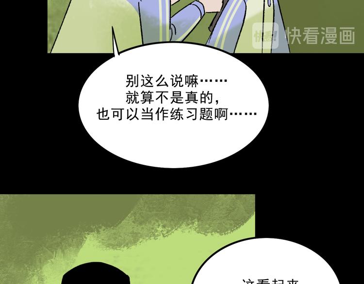 第4话 学霸们（上）118