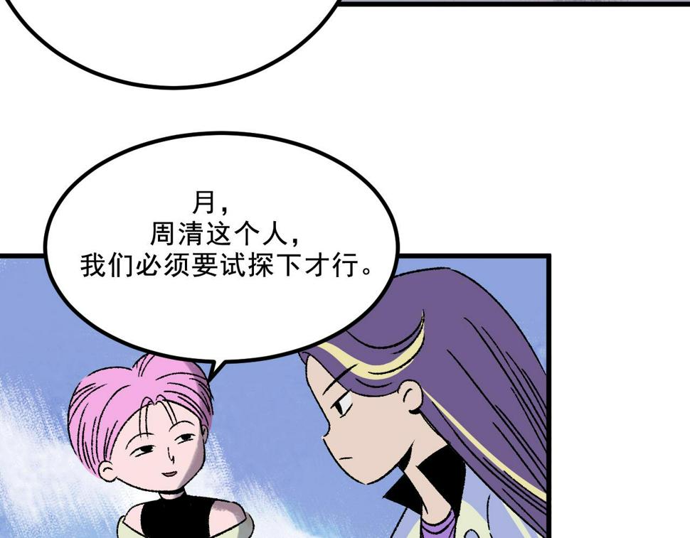 第15话  反转26
