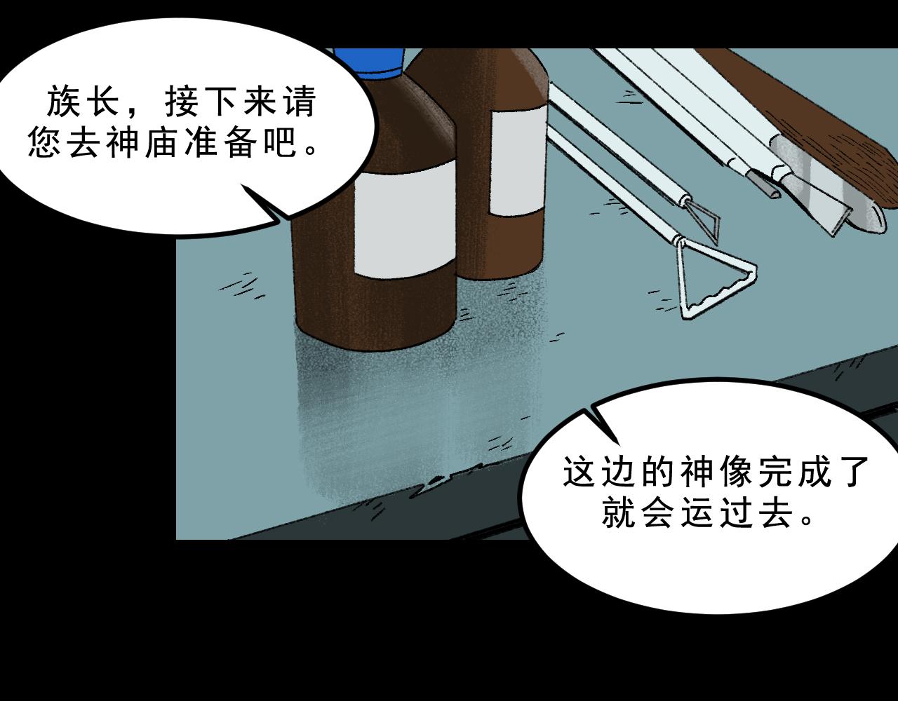 第31话花与果8