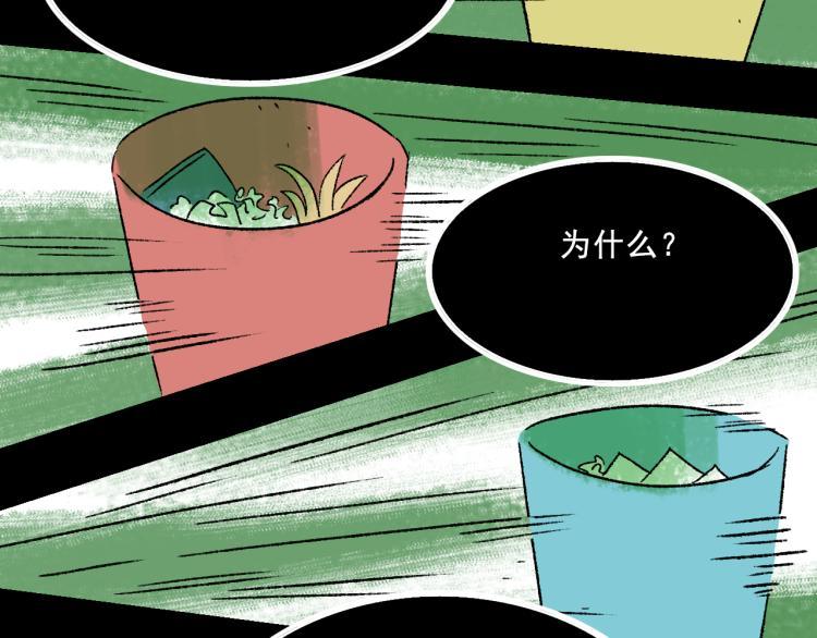 第11话 调查75
