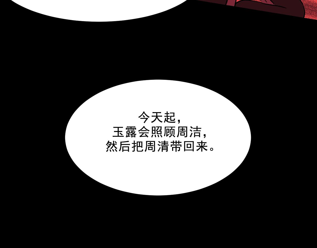 第21话  照顾50