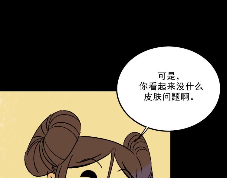 第9话  药膏83