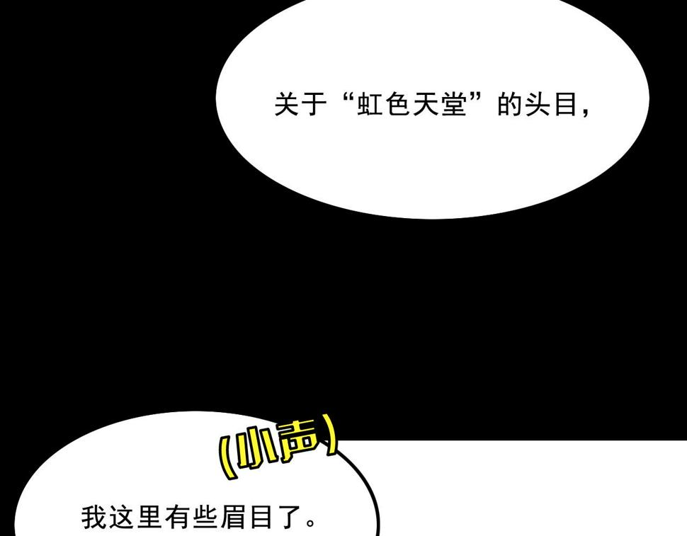 第13话 幕后38