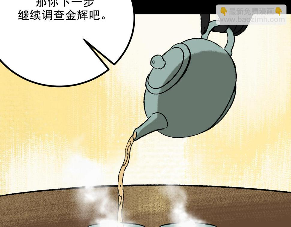 第16话  替罪5