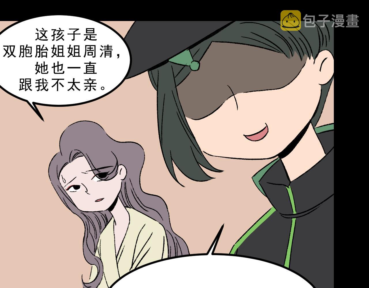 第33话姐妹34
