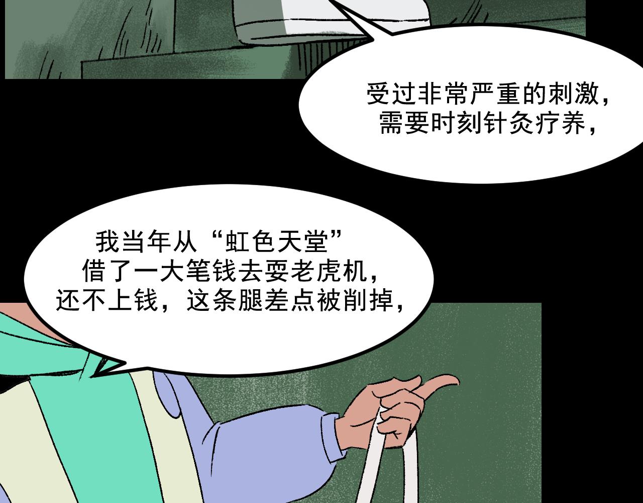 第29话营救73