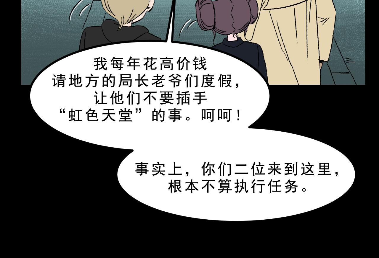 第31话花与果65