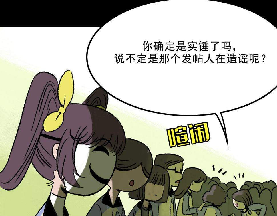 第13话 幕后8