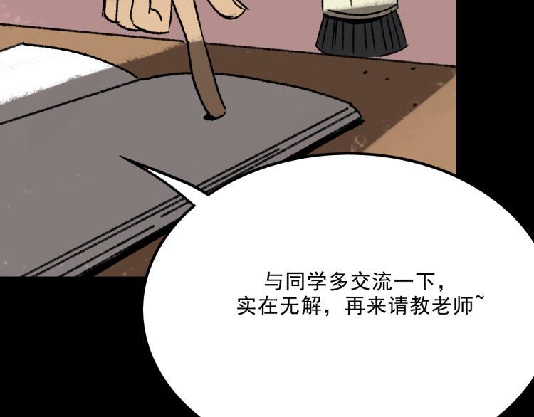 第10话 暗恋46