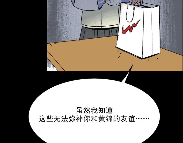 第5话 学霸们 (下）30