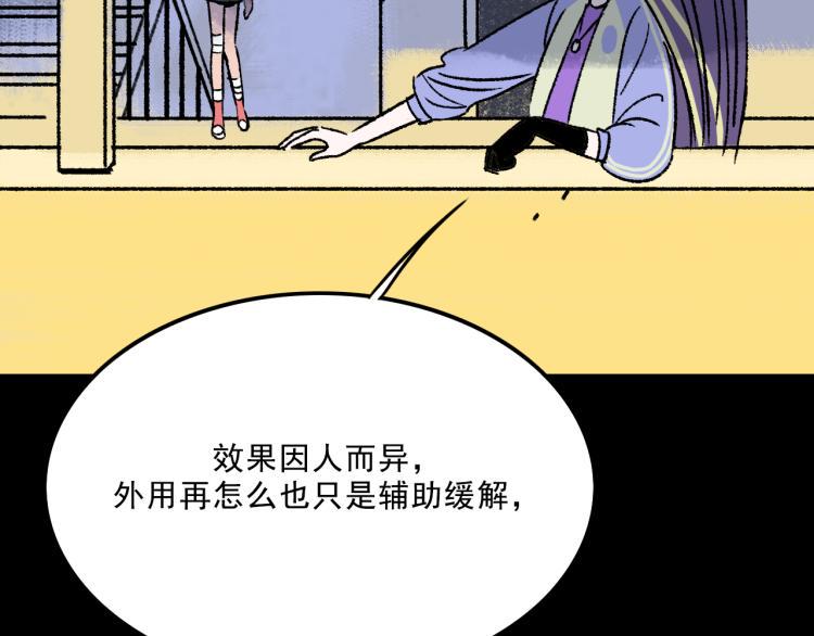 第9话  药膏96