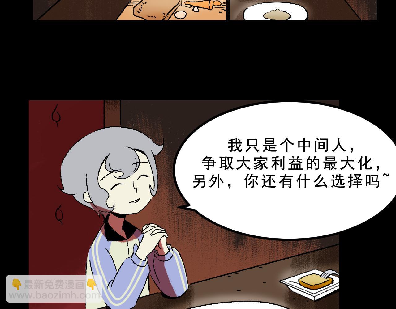 第26话  梦想家69