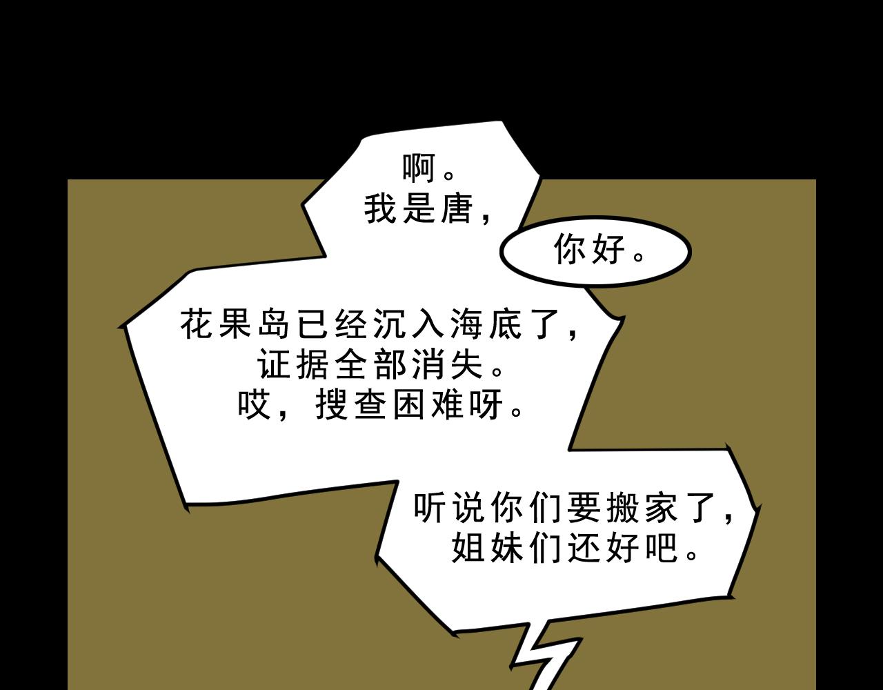 最终话  重新开始152