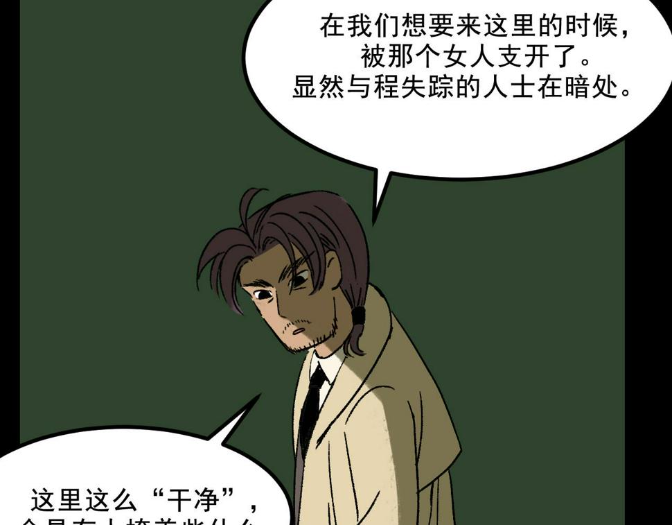 第23话  金辉的目的78
