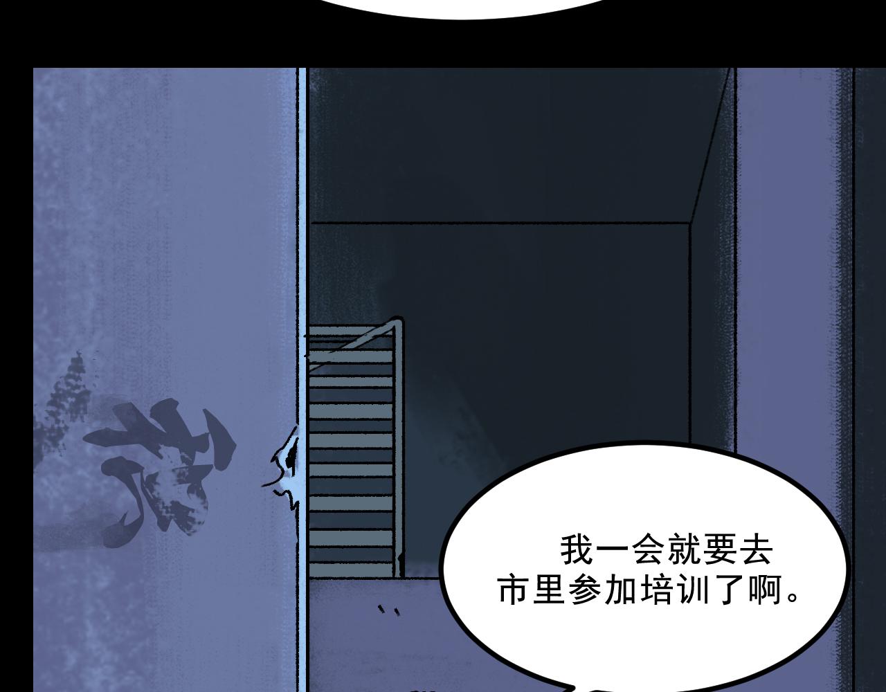 第18话 另一个我71