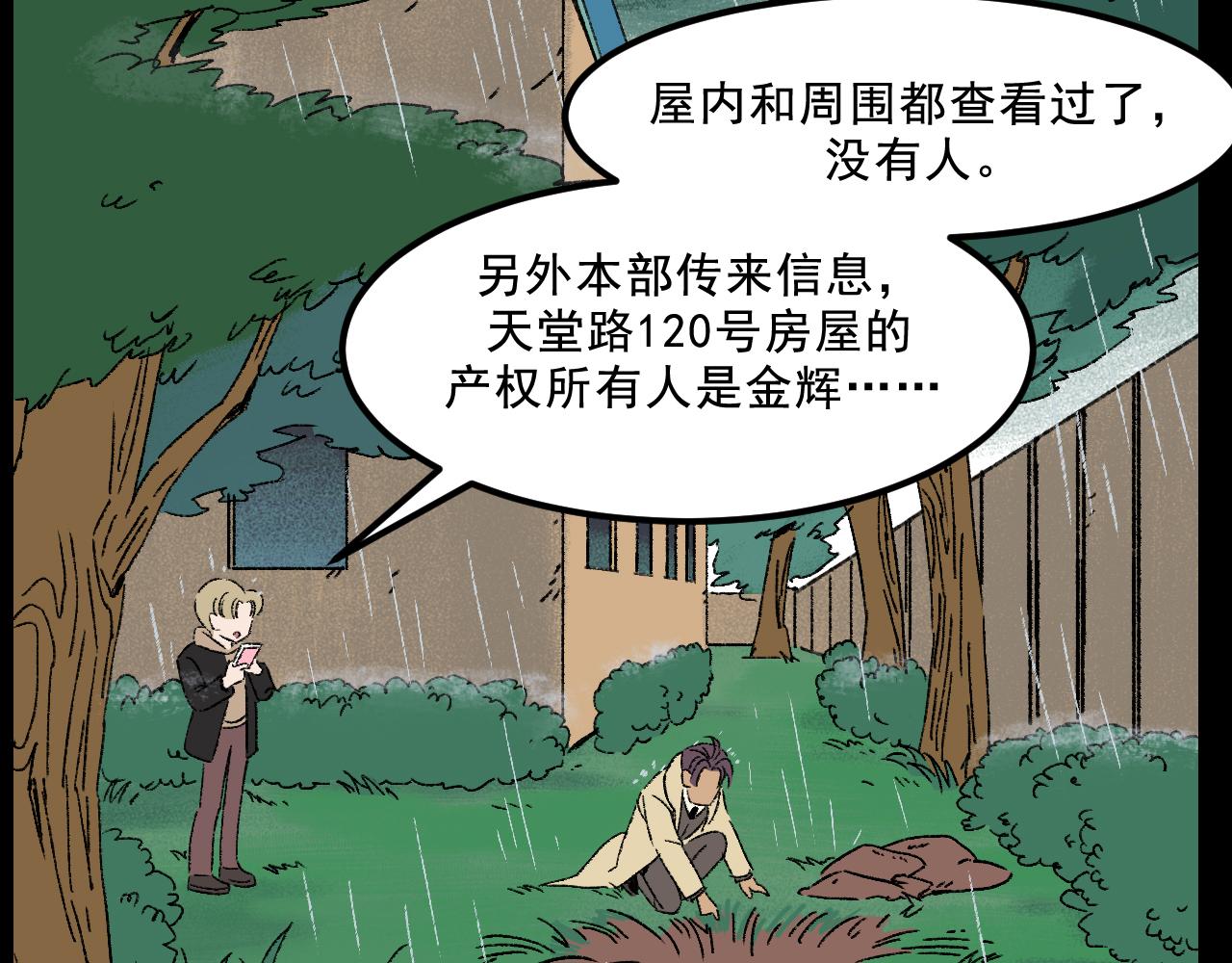 第29话营救59
