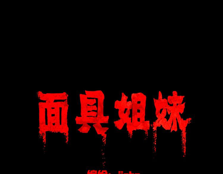 第2话 第一位客人45