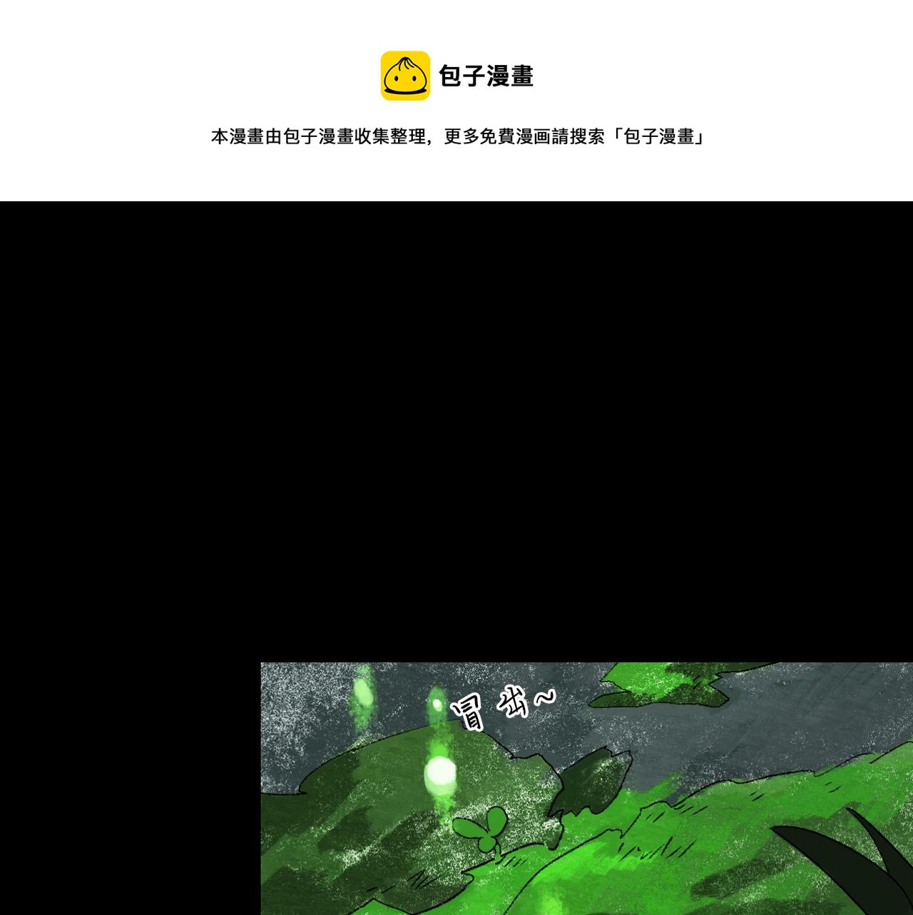 奇幻剧情新作《青苔》0
