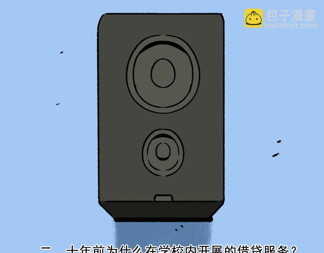 第30话鼓励75