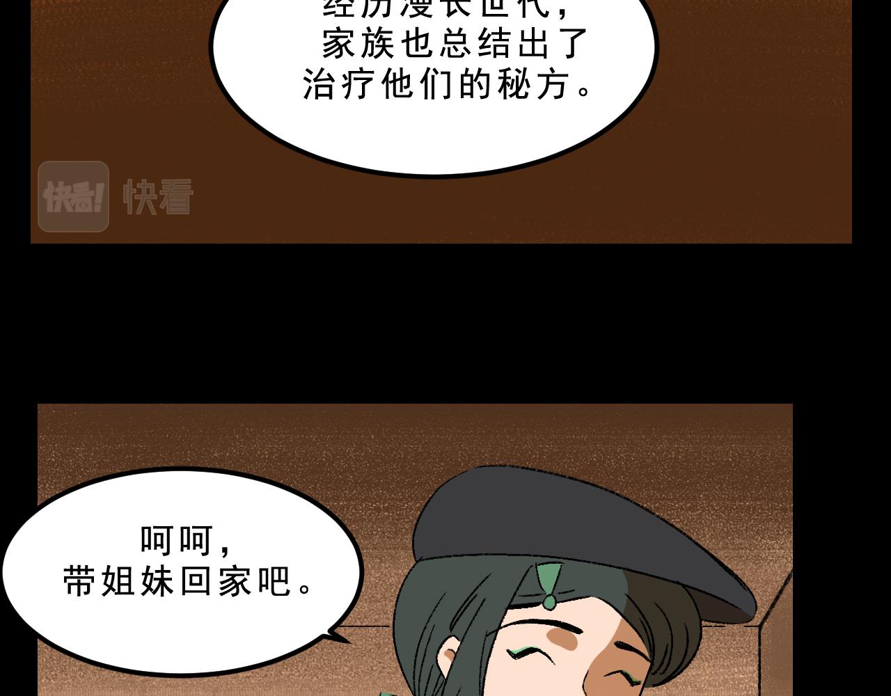 第33话  姐妹38