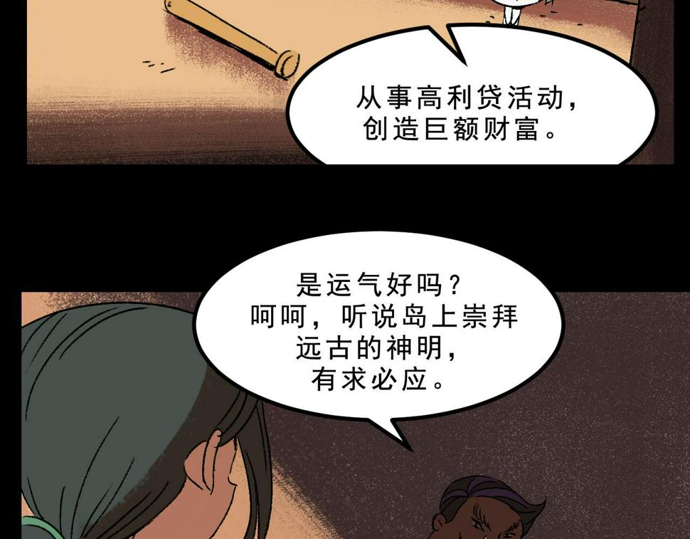 第27话  复仇102