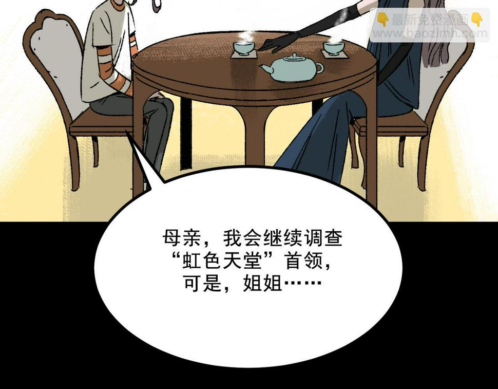 第16话  替罪10