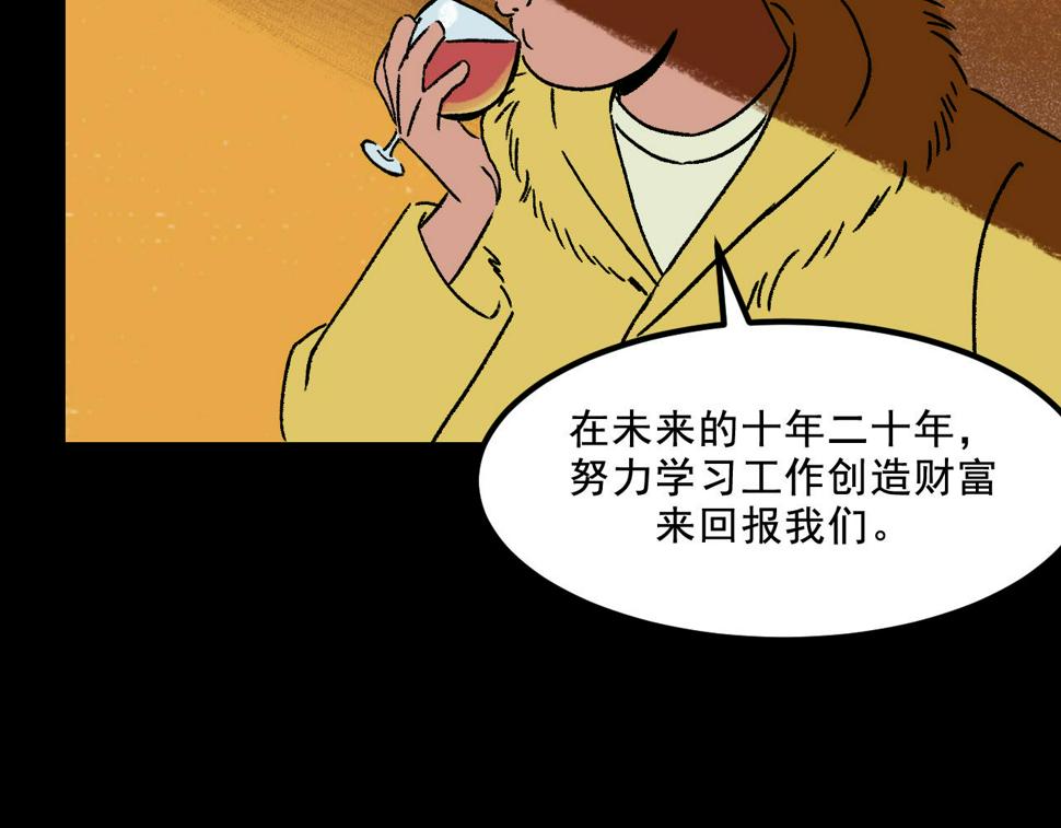 第23话  金辉的目的13