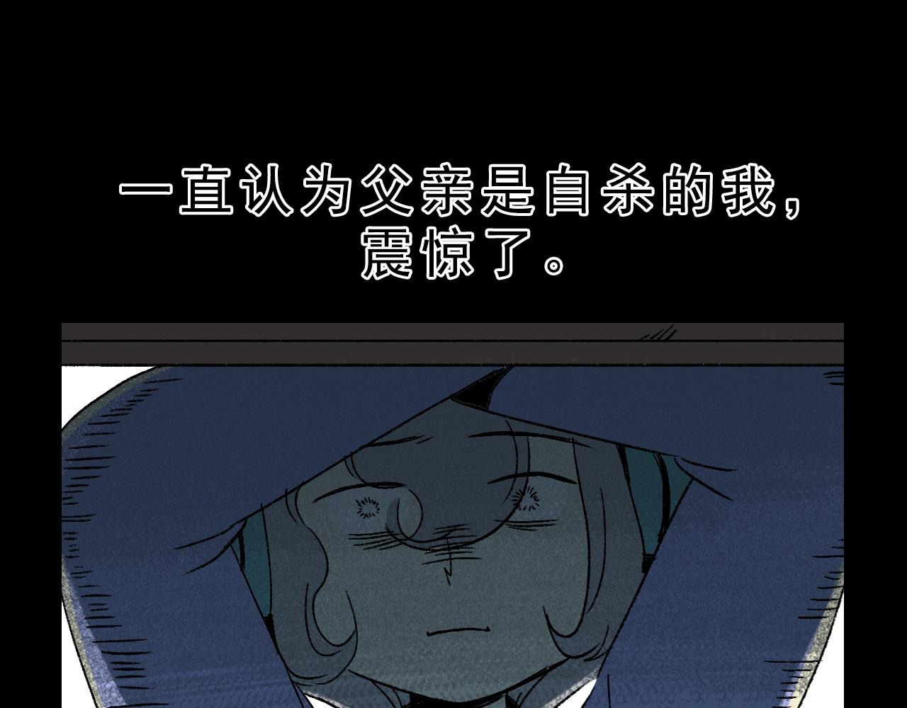 第28话  孔自奇的告白46